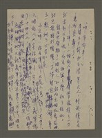 主要名稱：青山長恨（七）/劃一題名：結義西來庵圖檔，第20張，共83張