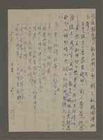 主要名稱：青山長恨（七）/劃一題名：結義西來庵圖檔，第21張，共83張