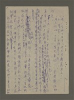 主要名稱：青山長恨（七）/劃一題名：結義西來庵圖檔，第22張，共83張