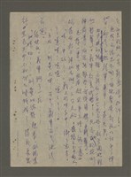 主要名稱：青山長恨（七）/劃一題名：結義西來庵圖檔，第23張，共83張