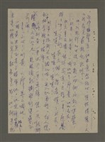 主要名稱：青山長恨（七）/劃一題名：結義西來庵圖檔，第24張，共83張