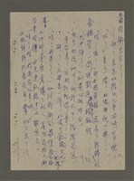 主要名稱：青山長恨（七）/劃一題名：結義西來庵圖檔，第25張，共83張