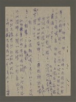 主要名稱：青山長恨（七）/劃一題名：結義西來庵圖檔，第26張，共83張