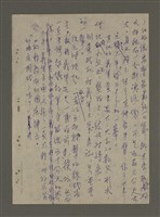 主要名稱：青山長恨（七）/劃一題名：結義西來庵圖檔，第27張，共83張