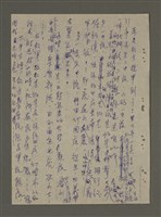 主要名稱：青山長恨（七）/劃一題名：結義西來庵圖檔，第28張，共83張