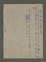 主要名稱：青山長恨（七）/劃一題名：結義西來庵圖檔，第29張，共83張