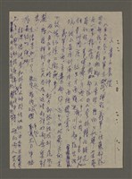 主要名稱：青山長恨（七）/劃一題名：結義西來庵圖檔，第30張，共83張