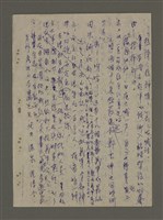 主要名稱：青山長恨（七）/劃一題名：結義西來庵圖檔，第31張，共83張