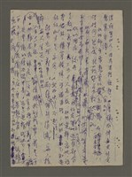 主要名稱：青山長恨（七）/劃一題名：結義西來庵圖檔，第32張，共83張