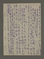 主要名稱：青山長恨（七）/劃一題名：結義西來庵圖檔，第33張，共83張