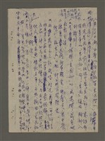 主要名稱：青山長恨（七）/劃一題名：結義西來庵圖檔，第35張，共83張