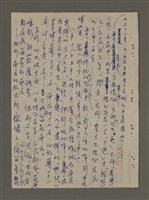 主要名稱：青山長恨（七）/劃一題名：結義西來庵圖檔，第36張，共83張