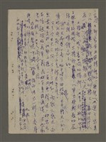 主要名稱：青山長恨（七）/劃一題名：結義西來庵圖檔，第37張，共83張