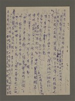 主要名稱：青山長恨（七）/劃一題名：結義西來庵圖檔，第38張，共83張