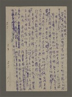 主要名稱：青山長恨（七）/劃一題名：結義西來庵圖檔，第39張，共83張