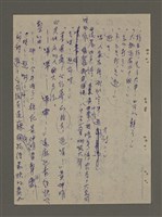 主要名稱：青山長恨（七）/劃一題名：結義西來庵圖檔，第40張，共83張