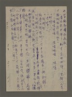 主要名稱：青山長恨（七）/劃一題名：結義西來庵圖檔，第41張，共83張