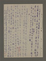 主要名稱：青山長恨（七）/劃一題名：結義西來庵圖檔，第42張，共83張