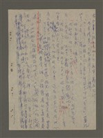 主要名稱：青山長恨（七）/劃一題名：結義西來庵圖檔，第43張，共83張