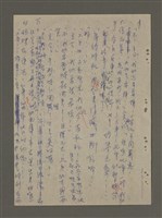 主要名稱：青山長恨（七）/劃一題名：結義西來庵圖檔，第44張，共83張