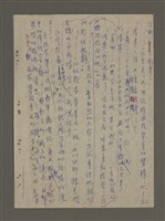 主要名稱：青山長恨（七）/劃一題名：結義西來庵圖檔，第45張，共83張