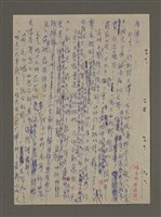 主要名稱：青山長恨（七）/劃一題名：結義西來庵圖檔，第46張，共83張