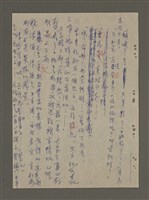 主要名稱：青山長恨（七）/劃一題名：結義西來庵圖檔，第48張，共83張