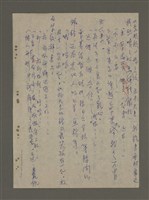 主要名稱：青山長恨（七）/劃一題名：結義西來庵圖檔，第49張，共83張