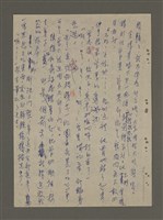 主要名稱：青山長恨（七）/劃一題名：結義西來庵圖檔，第50張，共83張