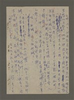 主要名稱：青山長恨（七）/劃一題名：結義西來庵圖檔，第51張，共83張