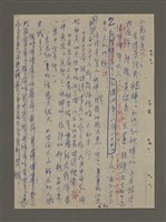 主要名稱：青山長恨（七）/劃一題名：結義西來庵圖檔，第52張，共83張