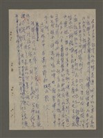 主要名稱：青山長恨（七）/劃一題名：結義西來庵圖檔，第53張，共83張