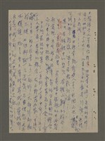 主要名稱：青山長恨（七）/劃一題名：結義西來庵圖檔，第54張，共83張