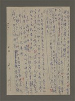 主要名稱：青山長恨（七）/劃一題名：結義西來庵圖檔，第55張，共83張