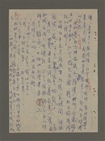 主要名稱：青山長恨（七）/劃一題名：結義西來庵圖檔，第56張，共83張