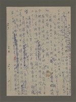 主要名稱：青山長恨（七）/劃一題名：結義西來庵圖檔，第57張，共83張