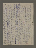 主要名稱：青山長恨（七）/劃一題名：結義西來庵圖檔，第58張，共83張