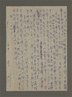 主要名稱：青山長恨（七）/劃一題名：結義西來庵圖檔，第59張，共83張