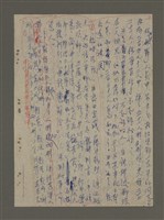 主要名稱：青山長恨（七）/劃一題名：結義西來庵圖檔，第61張，共83張