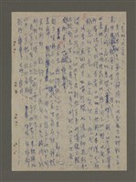 主要名稱：青山長恨（七）/劃一題名：結義西來庵圖檔，第63張，共83張