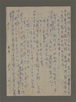 主要名稱：青山長恨（七）/劃一題名：結義西來庵圖檔，第67張，共83張