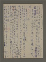 主要名稱：青山長恨（七）/劃一題名：結義西來庵圖檔，第68張，共83張