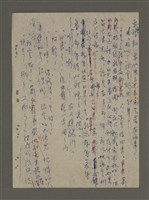 主要名稱：青山長恨（七）/劃一題名：結義西來庵圖檔，第69張，共83張