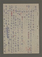 主要名稱：青山長恨（七）/劃一題名：結義西來庵圖檔，第70張，共83張