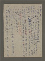 主要名稱：青山長恨（七）/劃一題名：結義西來庵圖檔，第71張，共83張