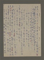 主要名稱：青山長恨（七）/劃一題名：結義西來庵圖檔，第72張，共83張