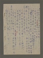 主要名稱：青山長恨（七）/劃一題名：結義西來庵圖檔，第73張，共83張