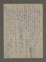 主要名稱：青山長恨（七）/劃一題名：結義西來庵圖檔，第74張，共83張