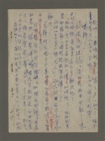 主要名稱：青山長恨（七）/劃一題名：結義西來庵圖檔，第75張，共83張