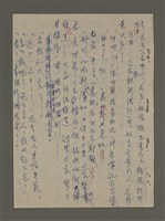 主要名稱：青山長恨（七）/劃一題名：結義西來庵圖檔，第76張，共83張